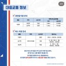 전남도립도서관 버스승강장 옆 | [용인미르스타디움-임시경기장] 수원삼성블루윙즈 vs 전남드래곤즈 직관 후기