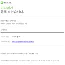 애드카 | 2달만에 글 10개로 애드포스트 승인 성공 후기 | 초보 백수 하꼬 블로거도 성공...!