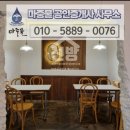 마중물공인중개사사무소 이미지