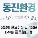 조암환경폐기물 이미지