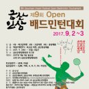 금산군배드민턴체육관 Daum카페