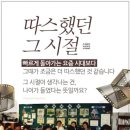 국민학교 Daum카페