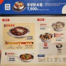 성성식당 미사강변점 네이버블로그