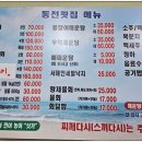 동천횟집 - 남해군 동부대로 1283 | 동천횟집