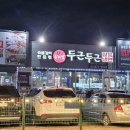 갈비가두근두근플러스 이미지