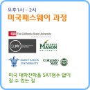 북경왕징에서 미국유학/싱가폴유학/네덜란드유학 설명회를 엽니다. 이미지