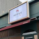 여순광초밥 이미지