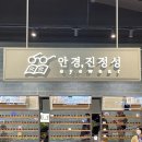 안경진정성 트레이더스 연산점 이미지