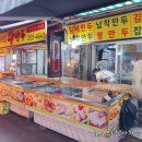 천하제일왕만두