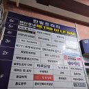 청량얼큰이 화명2호점 | 부산 화명동 술집 청량얼큰이 현지인 닭도리탕 닭발 맛집 1차 2차 모두 추천