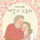 하루를봄 이미지