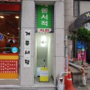 개롱서점 이미지