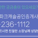 병점역공인중개사사무소 이미지