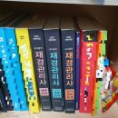[재경관리사 독학 합격 후기 + 조그마한 꿀팁] :)