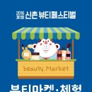 뽐내뷰티 이미지