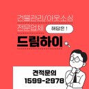 주식회사 드림하이 이미지