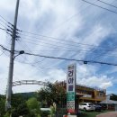 건아들 펜션 이미지