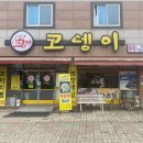 어신코뎅이 이미지