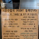 순수알곡