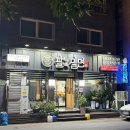 팔곡밀면 | [울산 태화강국가정원 맛집] 밀면과 숯불고기를 한 번에! ‘팔곡밀면 태화점’