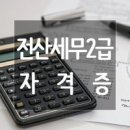 동일세무회계 이미지