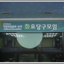 발리당구장 이미지