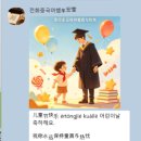 [남부] 중국어회화 초급(2025) | 전화중국어 '우리차이나' 5년 반 연속 수강 후기 (ft. 중국어 회화 실력 늘리고 + 늘어난 실력 유지하기)