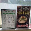 순대와염소맛집 | [대전/석봉동] - 순대와 염소맛집/ 단체 모임하기 좋은 신탄진 보양식