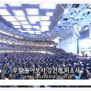 사랑의교회 이미지