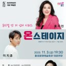 뮤지컬앤더넘버시리즈 온스테이지 이미지