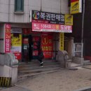 주택복권방 네이버블로그