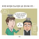 [공정기획] 대ㆍ중소기업 거래 관행 분석...대기업 갑질에 하청업체 파산 ㆍ노동자 죽음으로 이미지