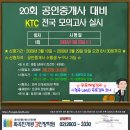 3월29일 -20회 공인중개사 시험대비 전국 모의고사 이미지