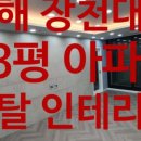 대동토탈인테리어