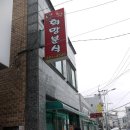 안정순환로172번길 이미지