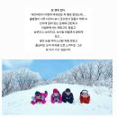 제 739차 토요정기산행// 영주 도솔봉 //2025년 1월 18일// 05:30 법원출발 이미지