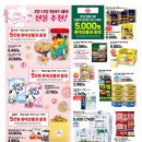 아모레퍼시픽롯데마트 - 부평구 길주로 623 | 아모레퍼시픽롯데마트
