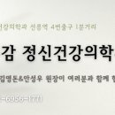 삼성드림정신건강의학과