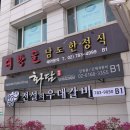 대방골 | 더현대 여의도 맛집, 시그니처 도시락으로 유명한 대방골