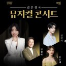 하동균X손승연 콘서트 | 💖 2026년 6월, 충북&amp;근교 설렘 폭발! 놓치면 후회할 문화축제 총정리 🎶🌸