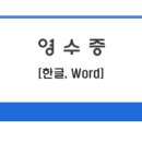 영수공인중개사사무소 이미지