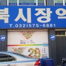 거북시장약국 이미지