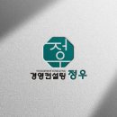 정우경영컨설팅