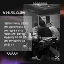 디블랙아카데미