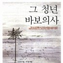 서른의사월