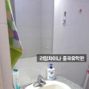 호동세탁 이미지