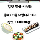 자연드림 힐링밥상 분당이매점