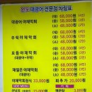 갈마야채