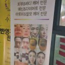 스킨바 수지성복점 이미지