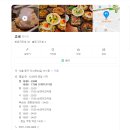 신당동 맛집 쵸로 두번째 후기(전메뉴다먹은썰푼다)